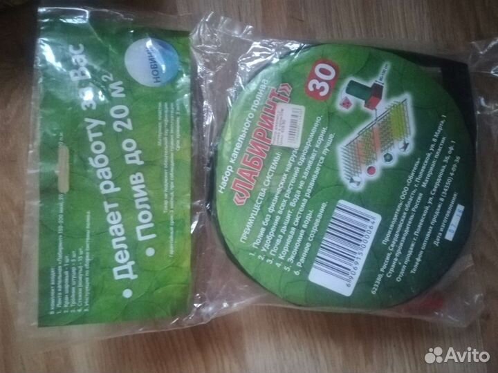 Капельный полив