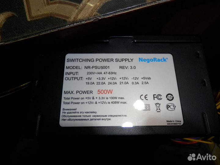 Блок питания 500w