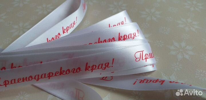 Нашивка.Бирка.Привет из Краснодарского края