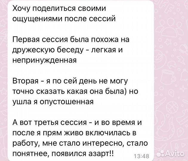 Психолог