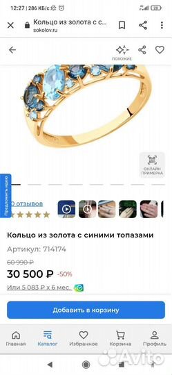 Золотое кольцо с топазом
