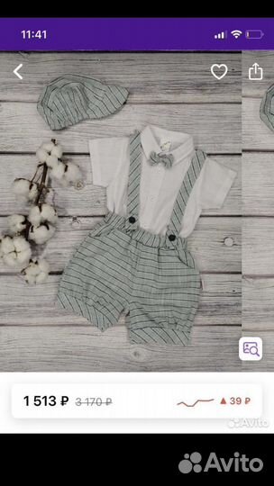 Костюм на годик мальчику