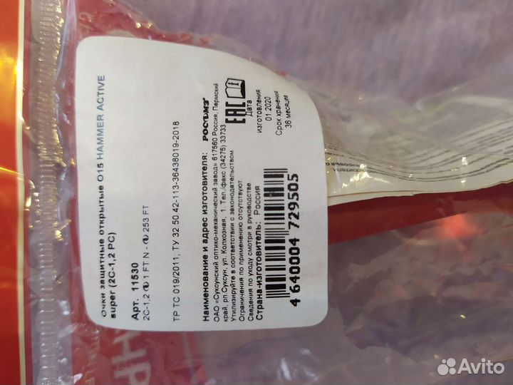 Каска, очки, маска, спецодежда