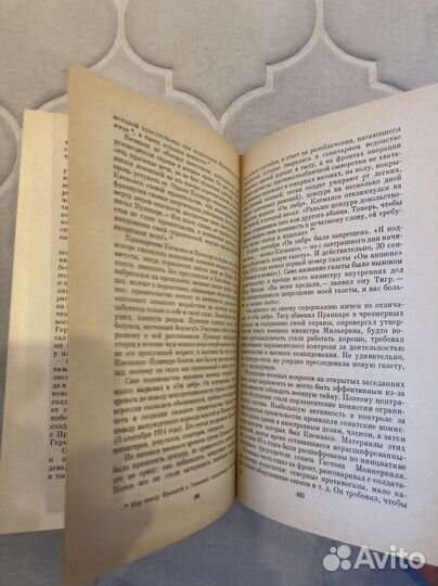 Жорж Клемансо