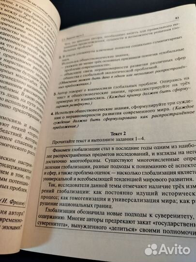 Сборник ЕГЭ по обществознанию 2025