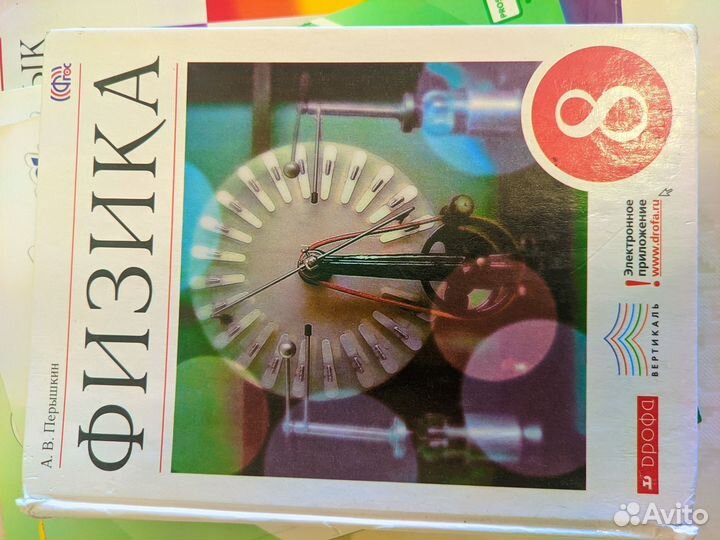 Книги 8 класс