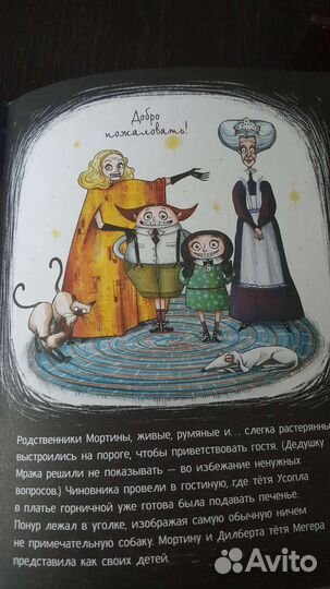 Детская книга 