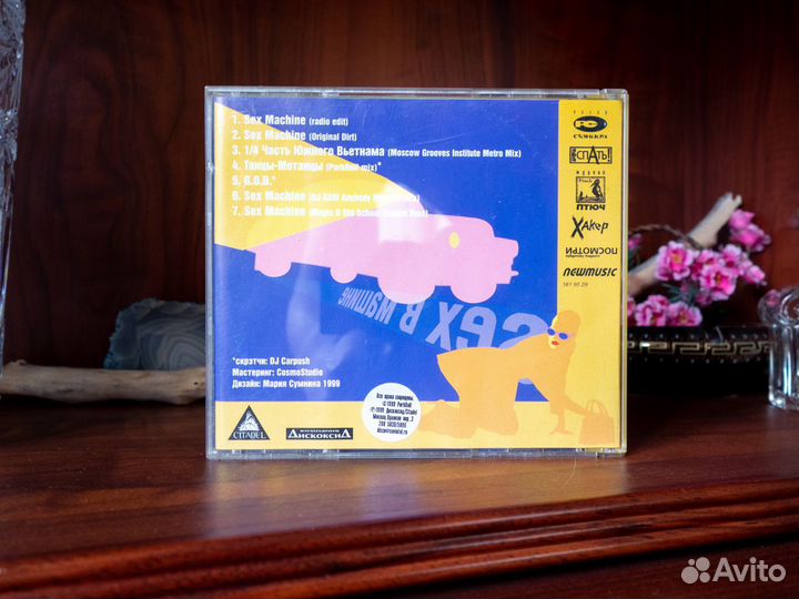 PorkRoll - Sex В Машине 1999 птюч Discocsid