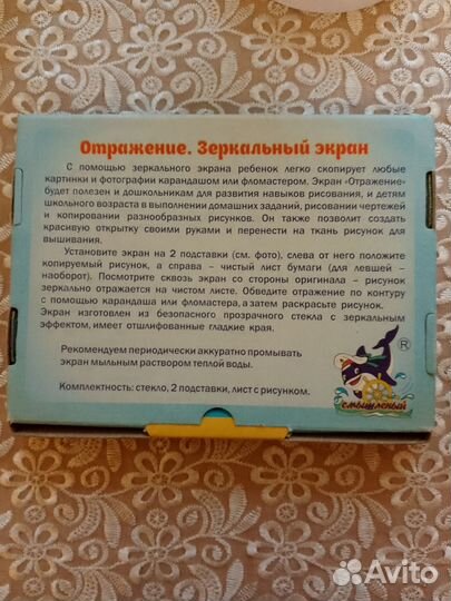 Зеркальный экран для рисования