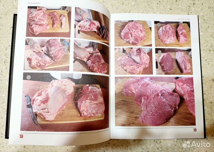 Книга Г.Конюхов. Записки мясника.Избранные рецепты