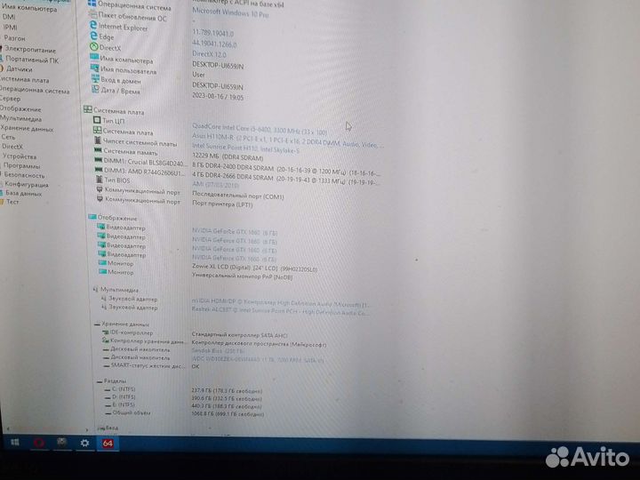 Системный блок 1660