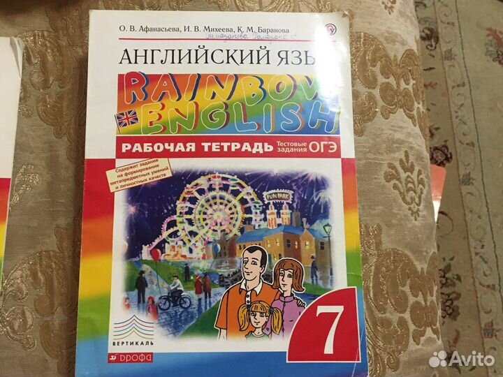 Рабочая тетрадь по английскому языку 7 класс