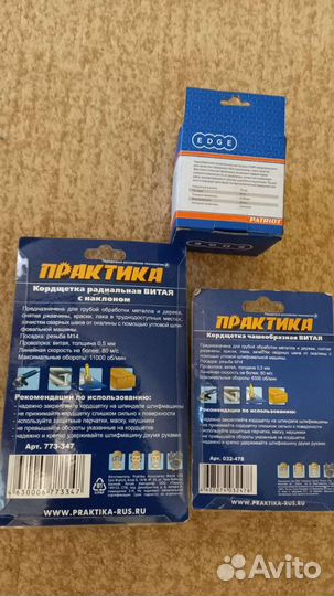 Щётки зачистные