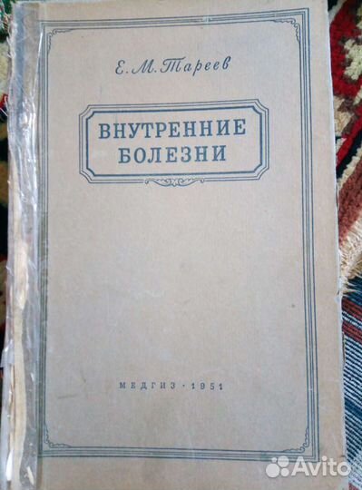 Книга учебник