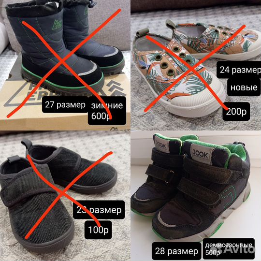 Сланцы/чешки/ботинки/кеды 24,26, 27, 29, 30, 31,32