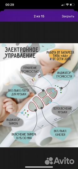 Детские электрокачели