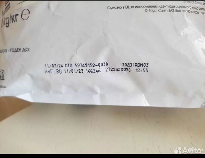 Сухой корм Royal Canin Gastrointestinal Hairball