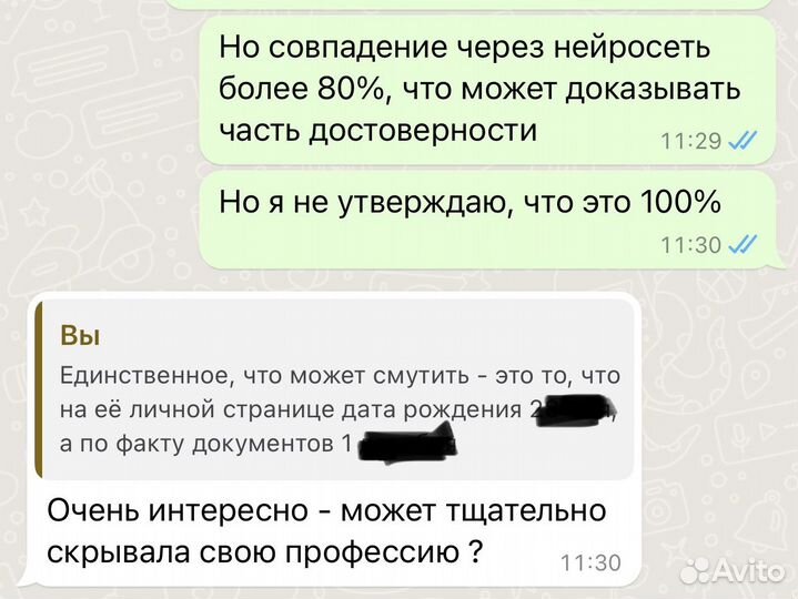 Поиск информации / Частный детектив / Онлайн-сыщик