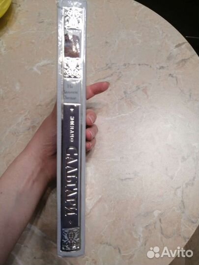 Э. Сальгари. На Дальнем Западе