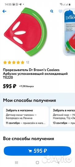 Бутылочка Dr.brown's. Поильник. Прорез-ль, нимблер