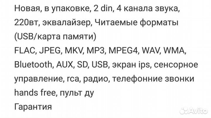 Новая автомагнитола Prology mpv-320