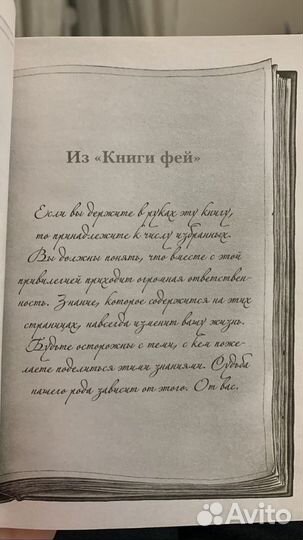 Книга «молчание»