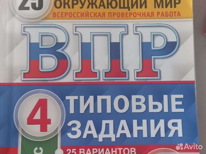 Сборники задач для подготовки в впр