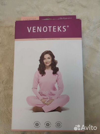 Компрессионные чулки 2 класс