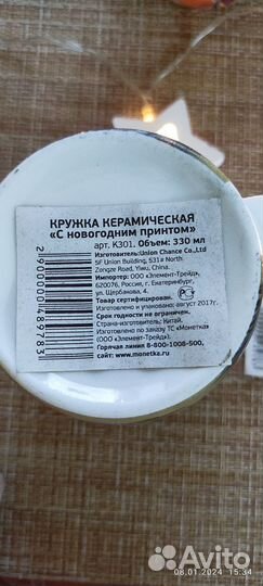 Кружка керамическая