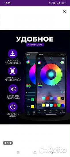 Светодиодная лента