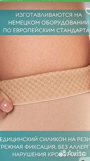 Компрессионные чулки 2 кл.2размер