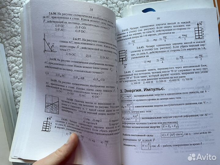 Физика дидактические материалы к ЕГЭ