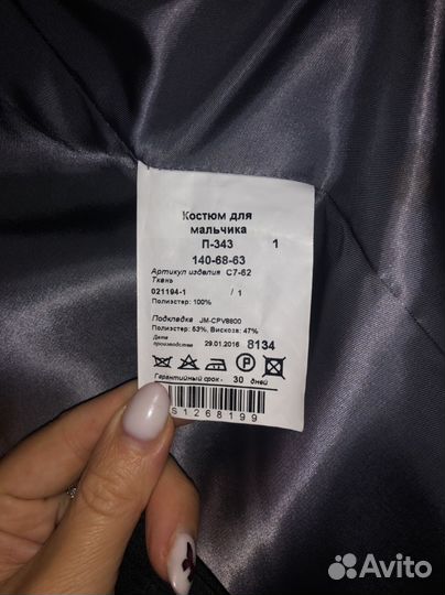 Школьный костюм для мальчика 140