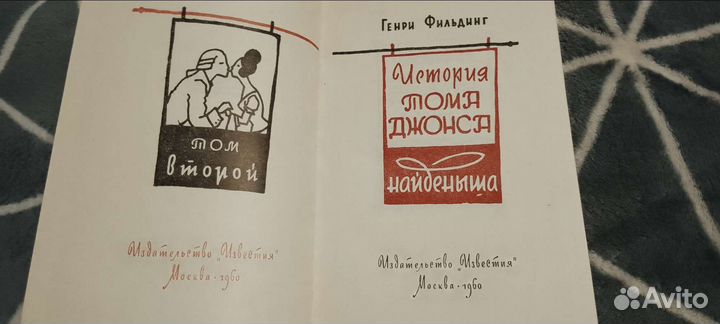 История Тома Джонса Найдëныша