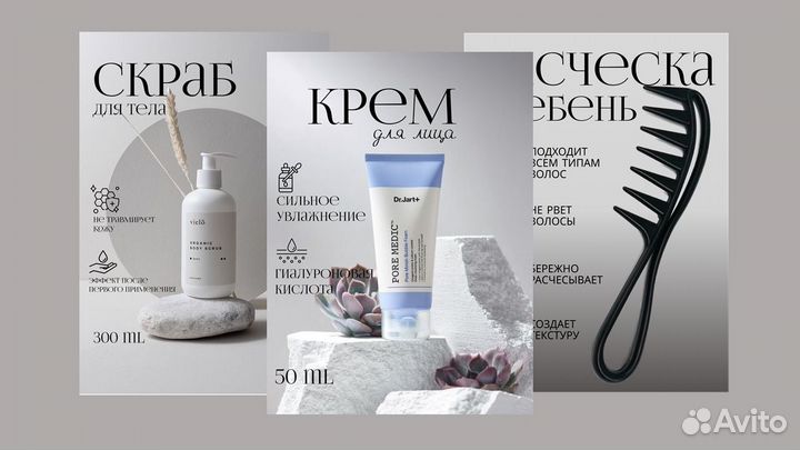 Создание карточек для маркетплейсов