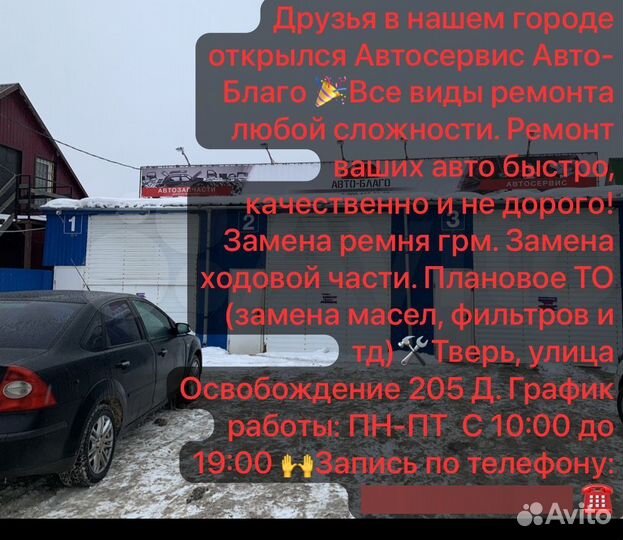 Автосервис