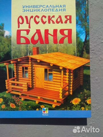 Универсальная энциклопедия,2004г-336 стр