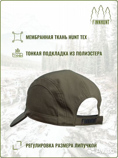 Бейсболка finnhunt Cap тактическая спортивная