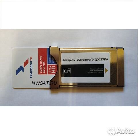Новейший CAM модуль dragu Триколор CI+ Ultra HD 4K