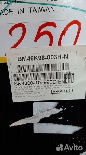 E46 2 (sonar) Фара левая+правая (комплект) тюнинг