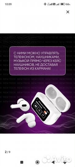 Беспроводные наушники с сенсорным экраном на кейсе