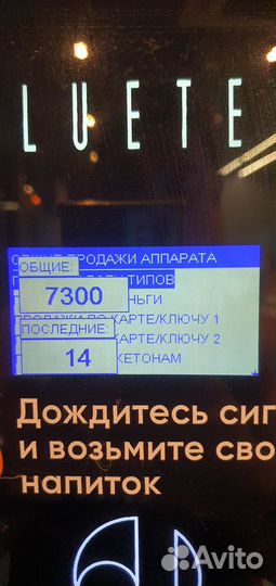 Кофемашина Jofemar j23