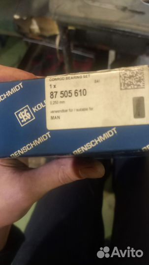 Вкладыши шатунные