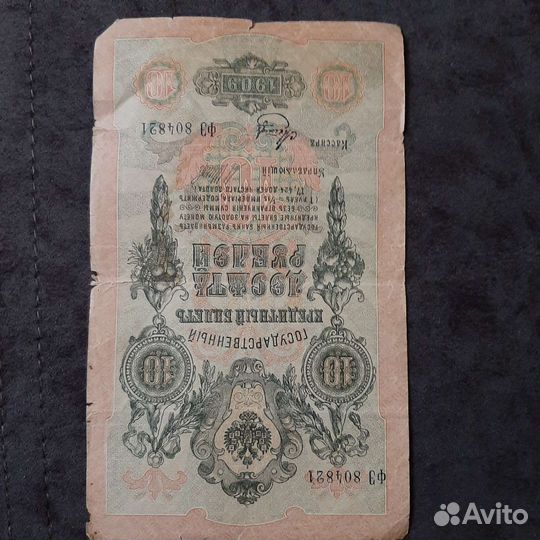 Деньги старинные