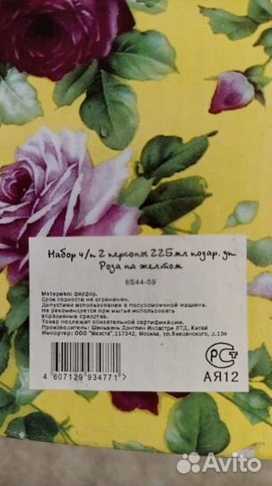 Чайный набор фарфор