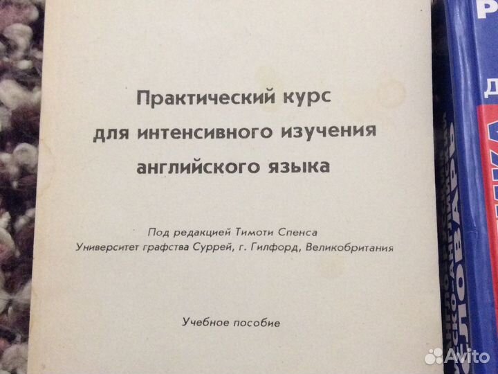 Английский язык, другие книги