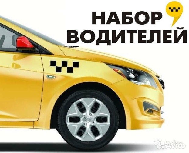 Водитель такси