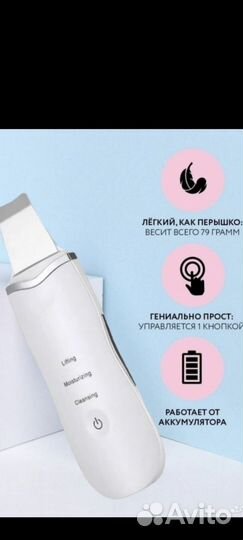 Аппарат УЗ чистка