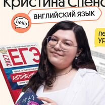 Онлайн-репетитор по английскому языку ЕГЭ, Щучинск