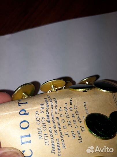 Пуговицы перламутровые 12 шт